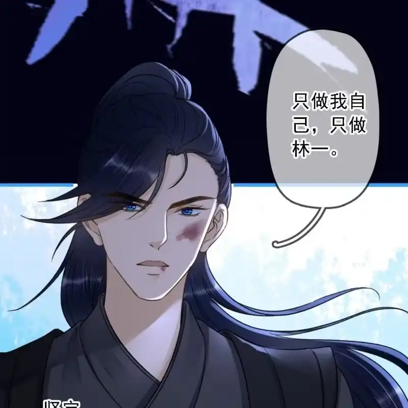 《王的宠妃》第188话 我只做我自己 第36页