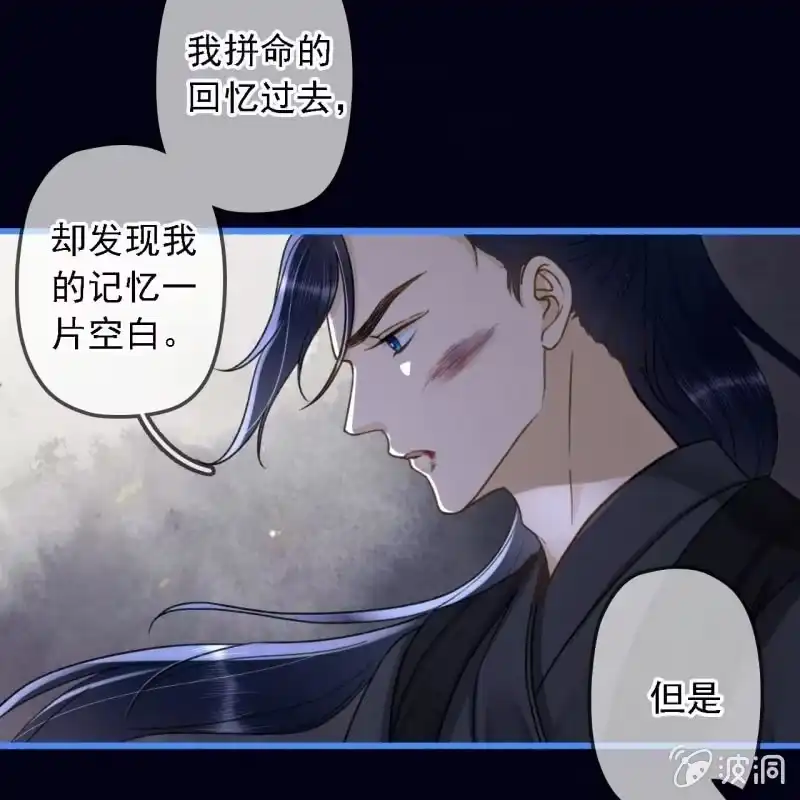 《王的宠妃》第188话 我只做我自己 第33页