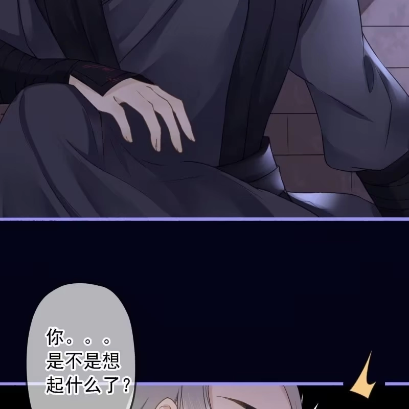 《王的宠妃》第188话 我只做我自己 第30页