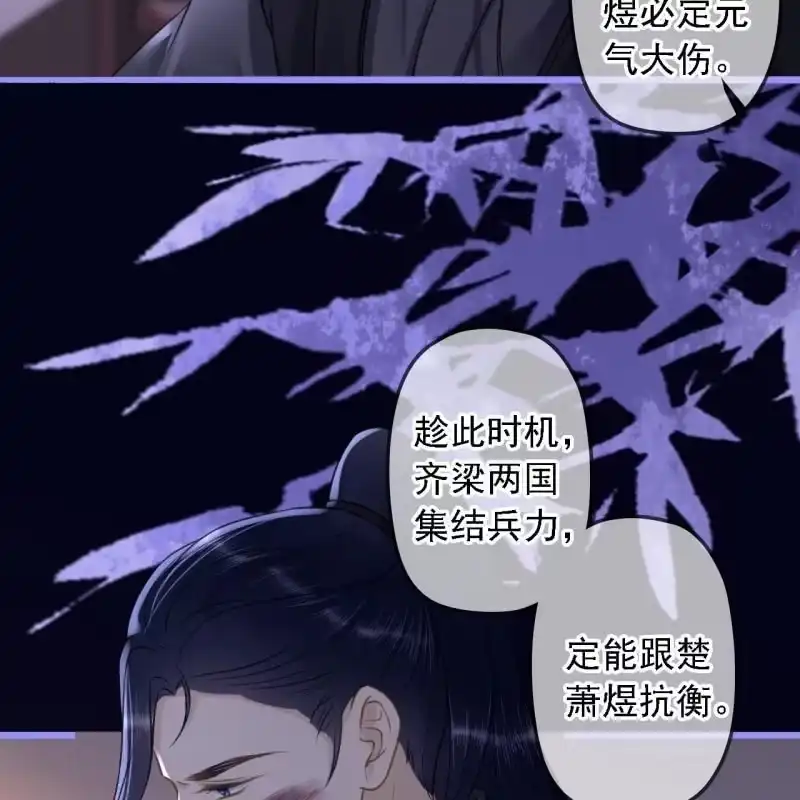 《王的宠妃》第188话 我只做我自己 第26页