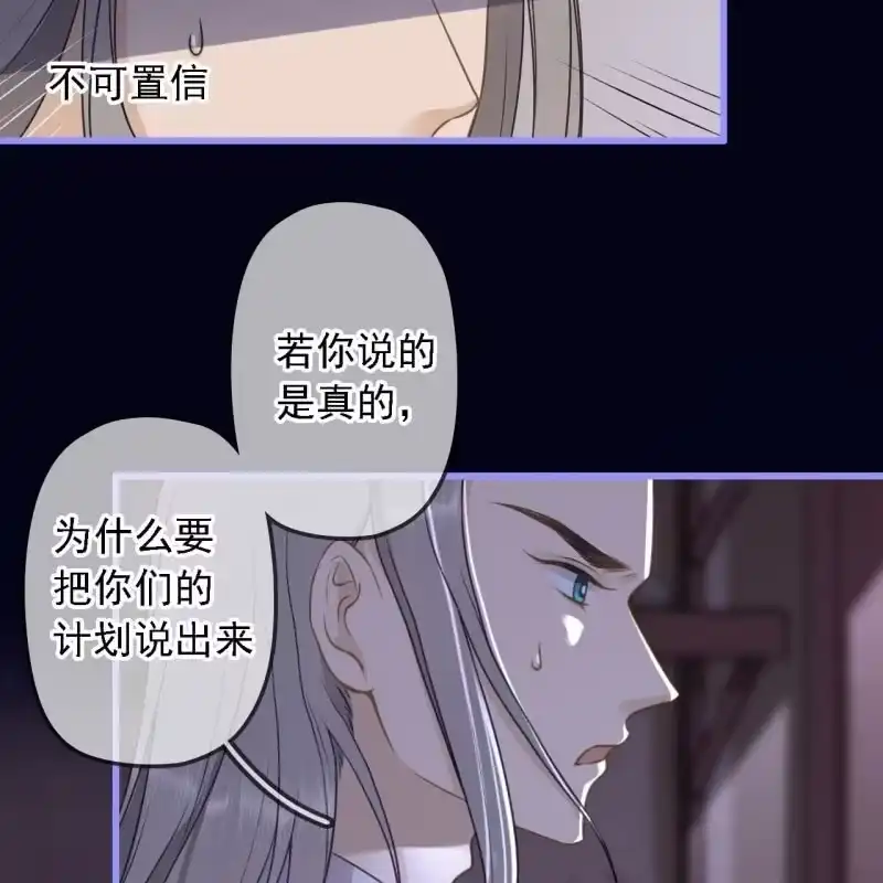 《王的宠妃》第188话 我只做我自己 第28页