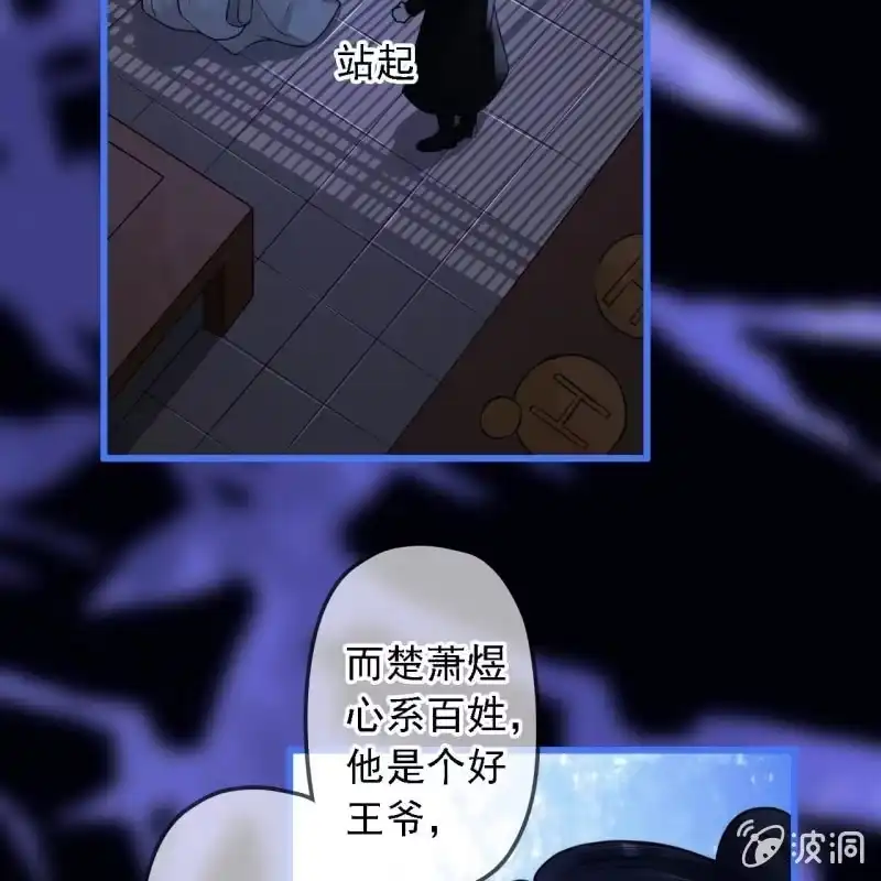 《王的宠妃》第188话 我只做我自己 第45页