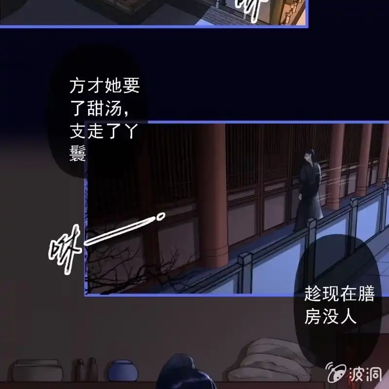 《王的宠妃》第188话 我只做我自己 第5页