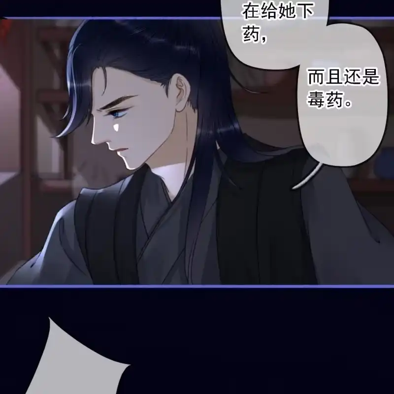 《王的宠妃》第188话 我只做我自己 第15页