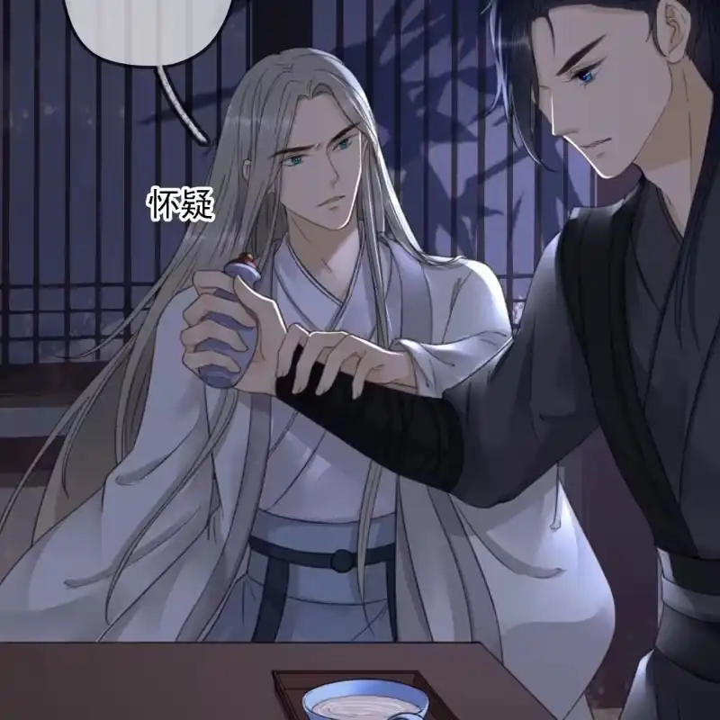 《王的宠妃》第188话 我只做我自己 第12页