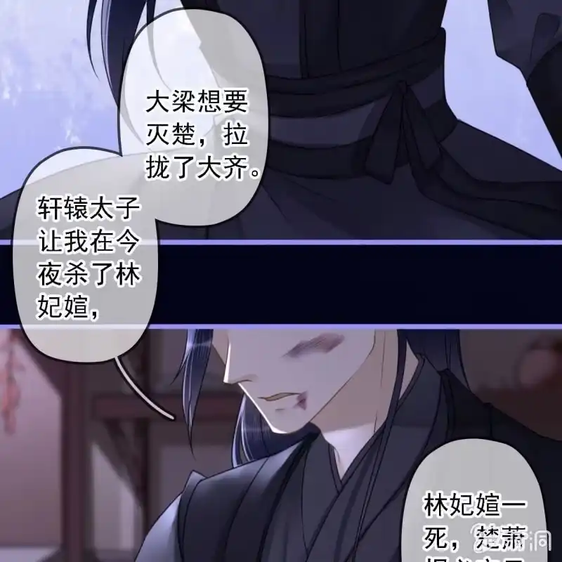 《王的宠妃》第188话 我只做我自己 第25页