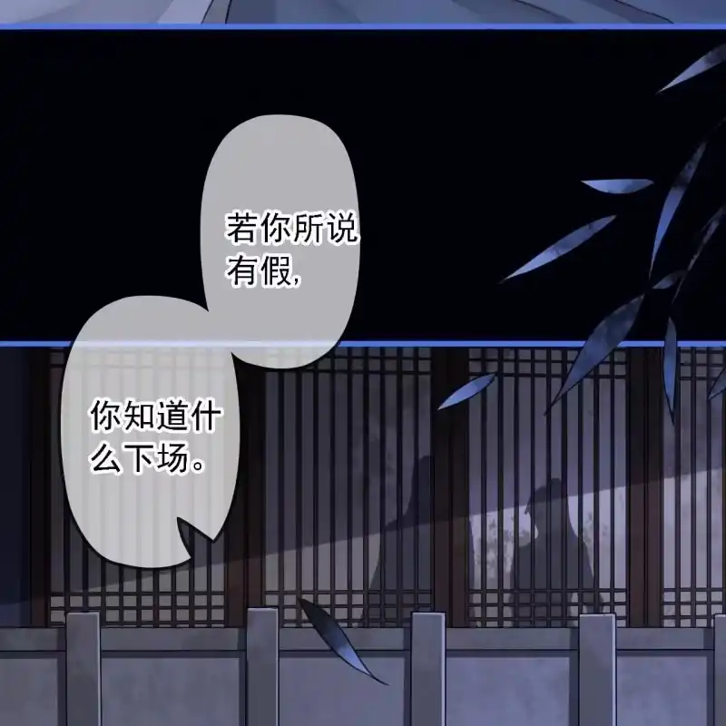 《王的宠妃》第188话 我只做我自己 第48页