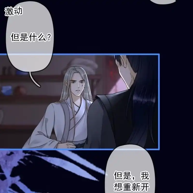 《王的宠妃》第188话 我只做我自己 第34页