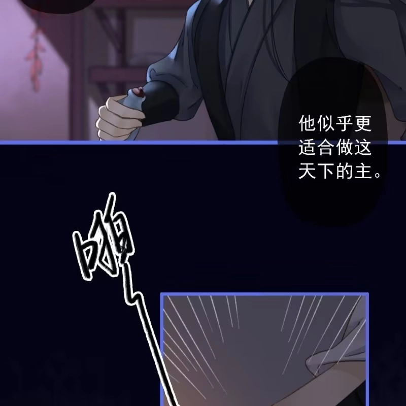 《王的宠妃》第188话 我只做我自己 第10页