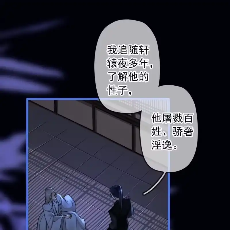 《王的宠妃》第188话 我只做我自己 第44页