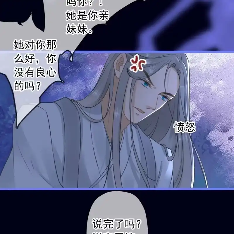 《王的宠妃》第188话 我只做我自己 第22页