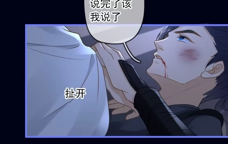 《王的宠妃》第188话 我只做我自己 第23页