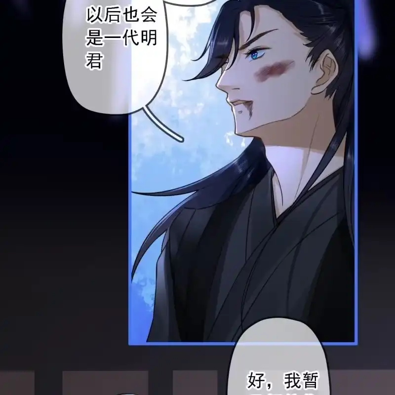 《王的宠妃》第188话 我只做我自己 第46页