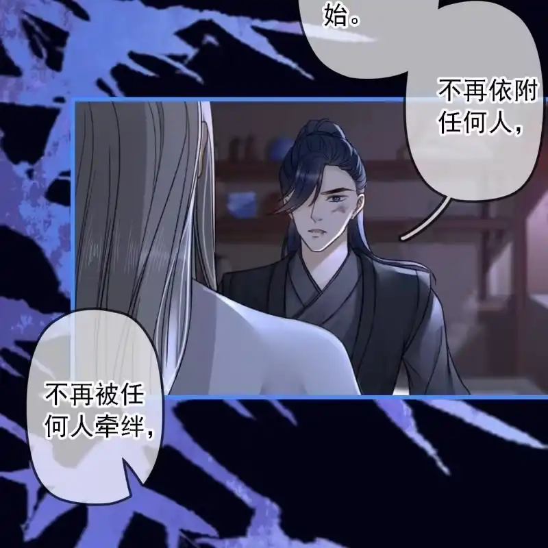 《王的宠妃》第188话 我只做我自己 第35页