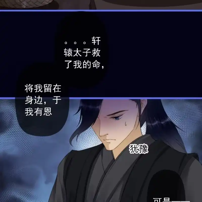 《王的宠妃》第188话 我只做我自己 第7页