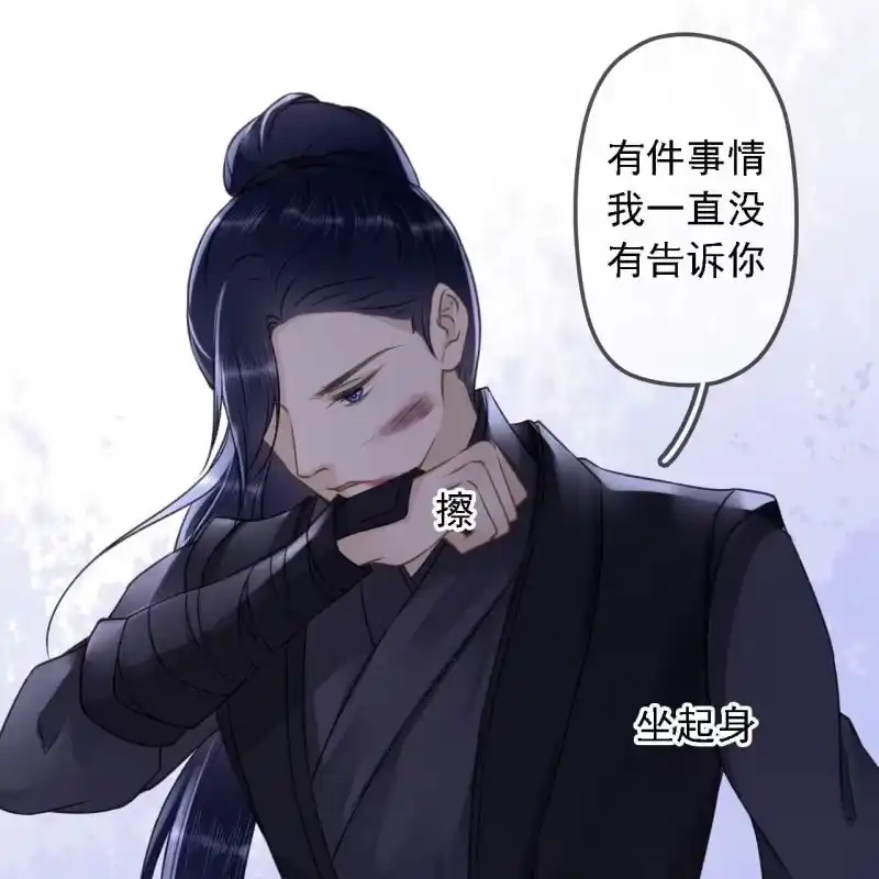 《王的宠妃》第188话 我只做我自己 第24页