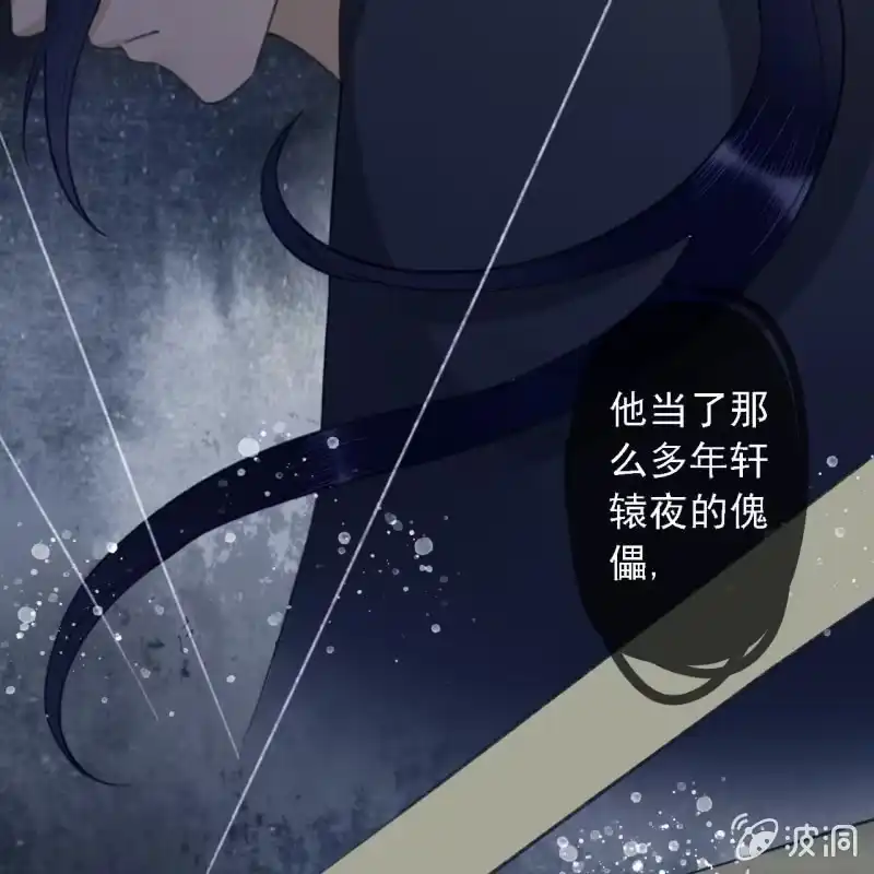 《王的宠妃》第188话 我只做我自己 第41页
