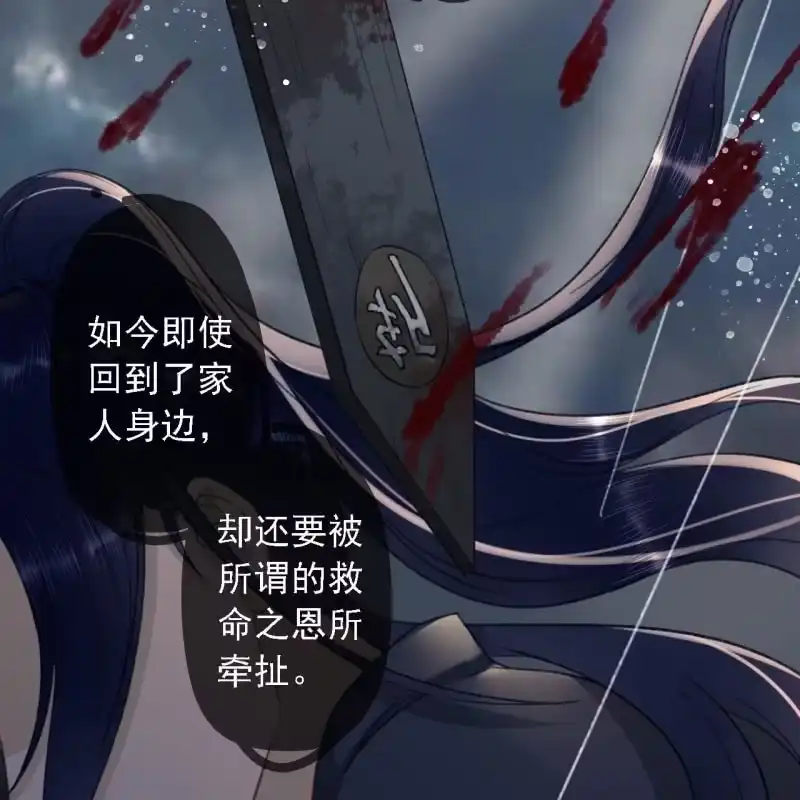 《王的宠妃》第188话 我只做我自己 第40页