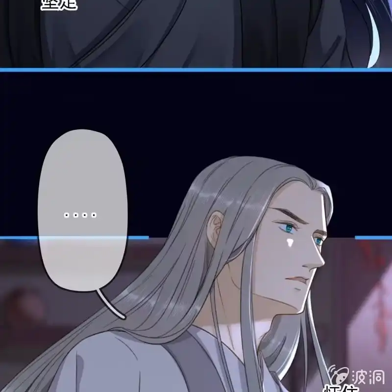 《王的宠妃》第188话 我只做我自己 第37页