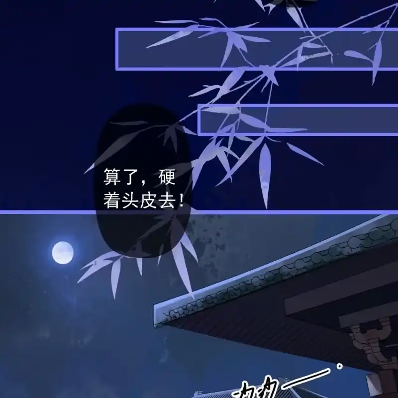 《王的宠妃》第189话 滴滴(1) 第7页