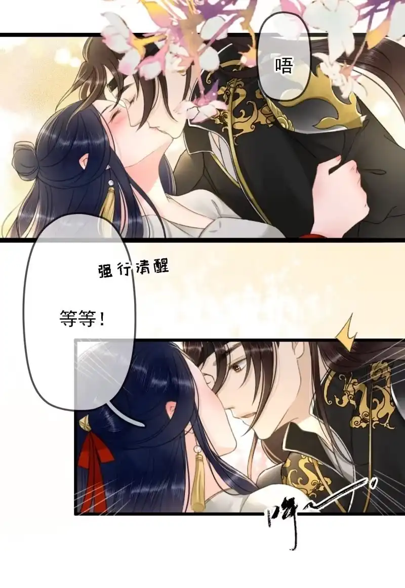 《王的宠妃》第189话 滴滴(1) 第38页