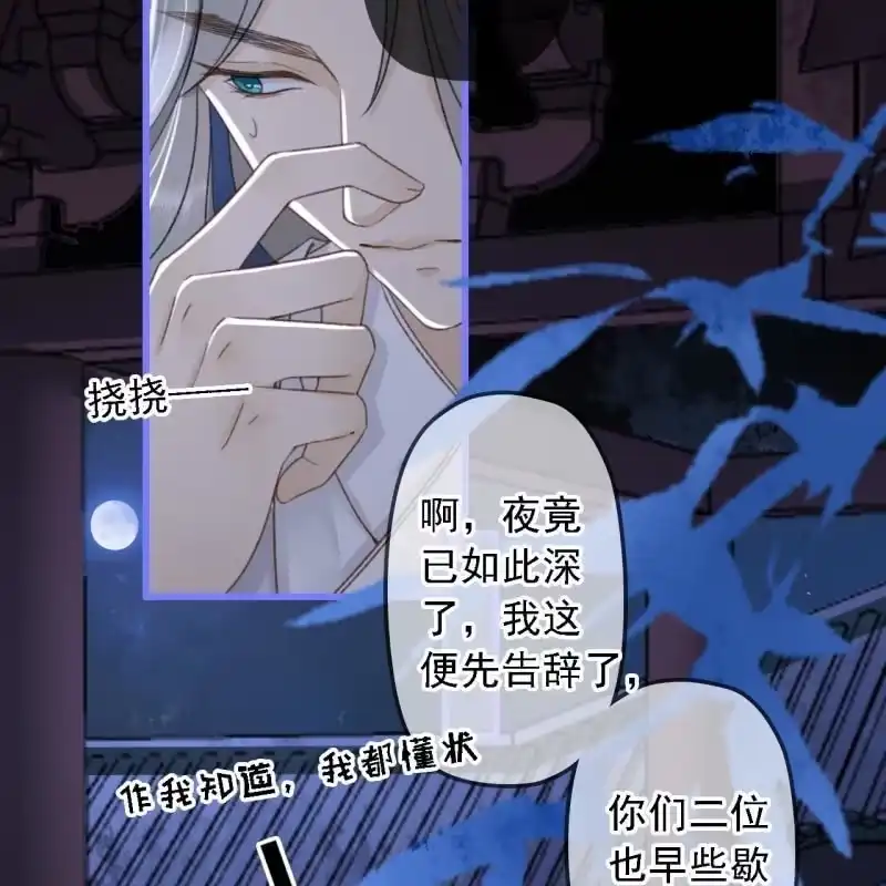 《王的宠妃》第189话 滴滴(1) 第23页
