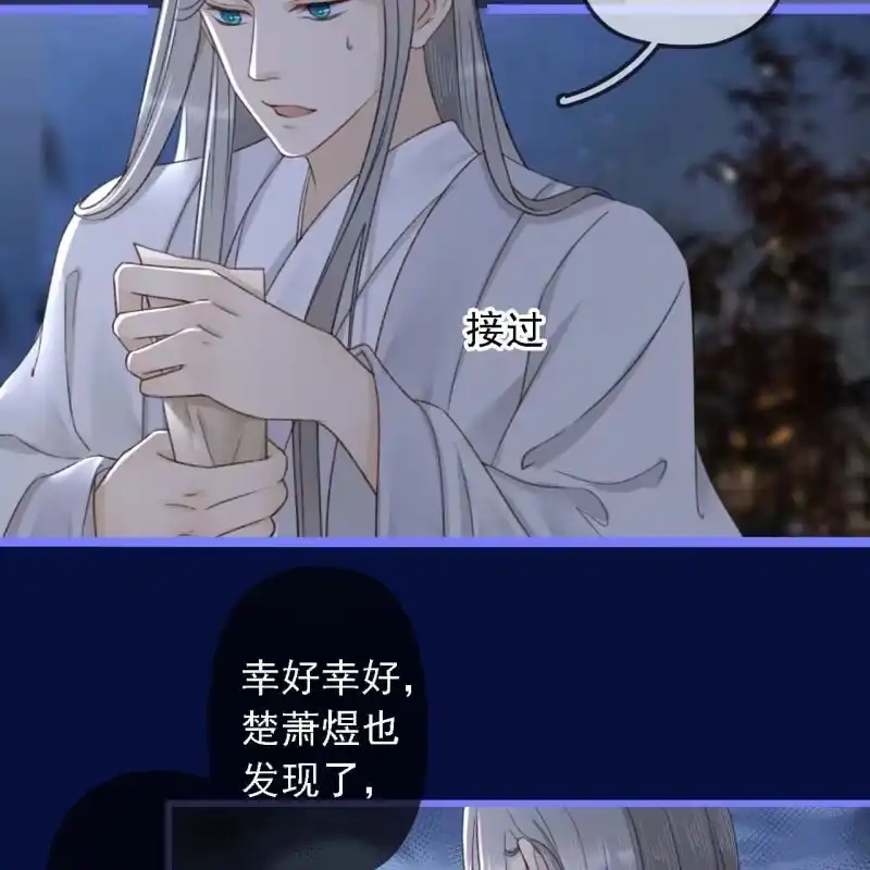 《王的宠妃》第189话 滴滴(1) 第14页