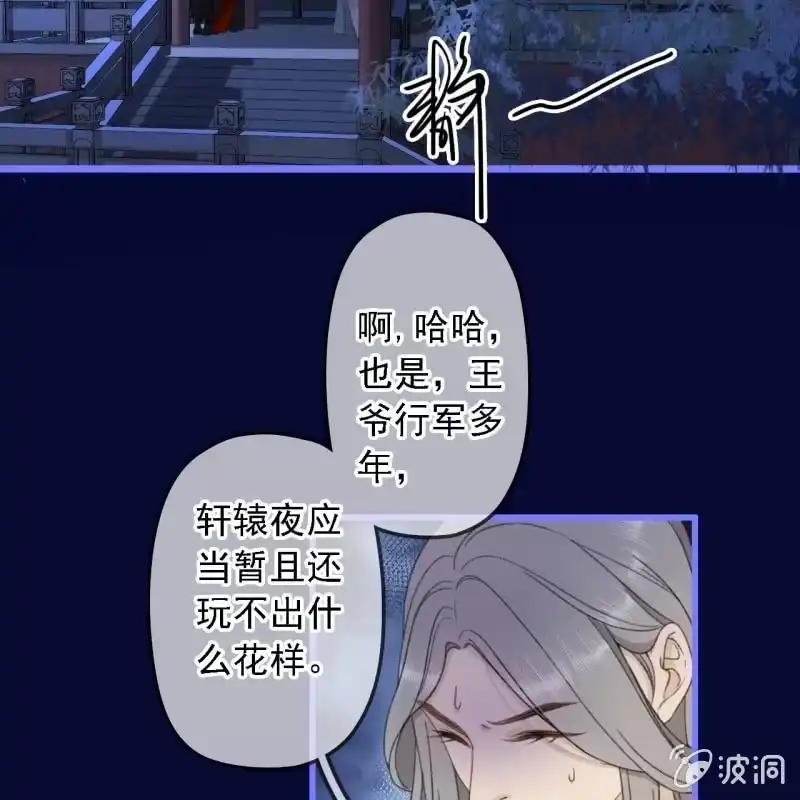 《王的宠妃》第189话 滴滴(1) 第21页