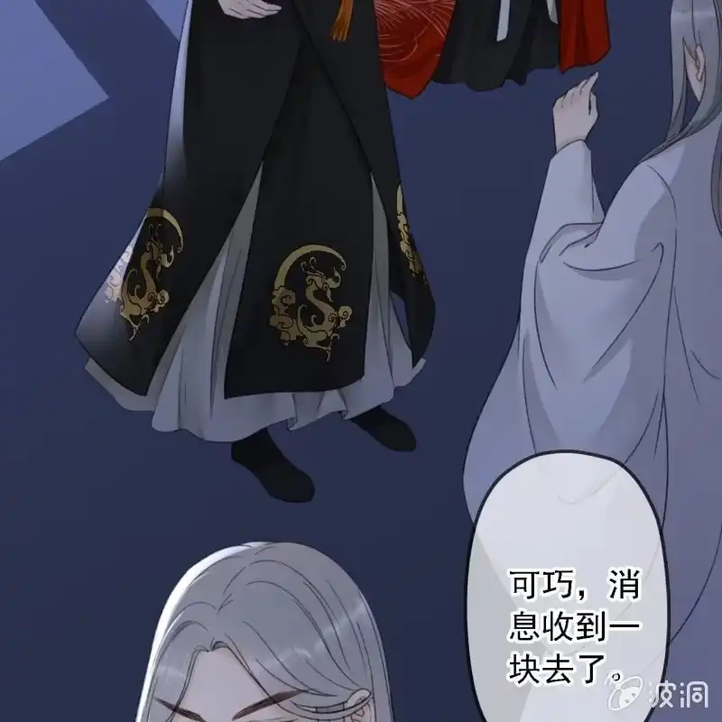 《王的宠妃》第189话 滴滴(1) 第13页