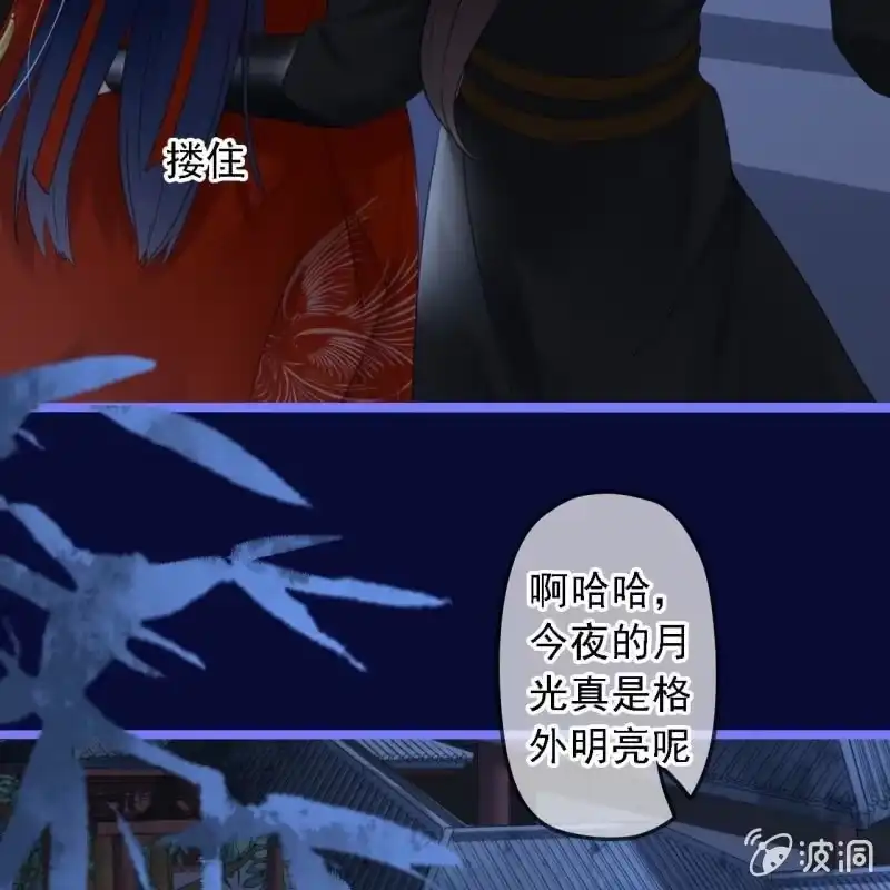 《王的宠妃》第189话 滴滴(1) 第25页