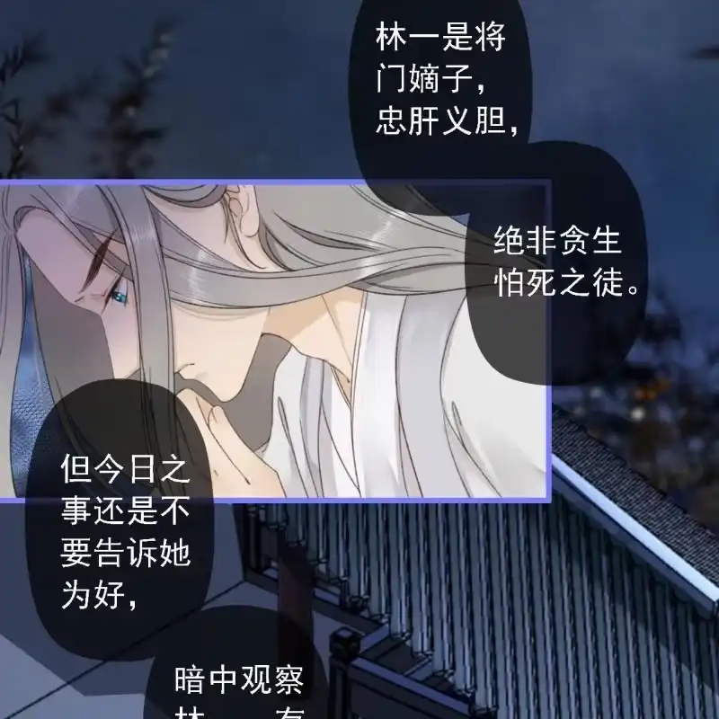 《王的宠妃》第189话 滴滴(1) 第4页