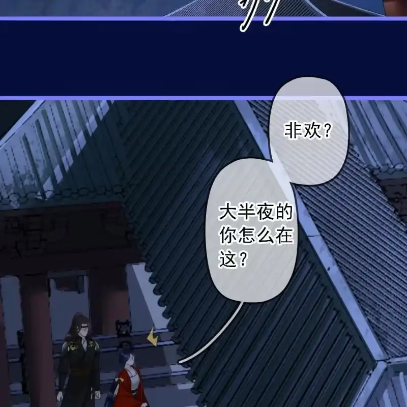 《王的宠妃》第189话 滴滴(1) 第8页