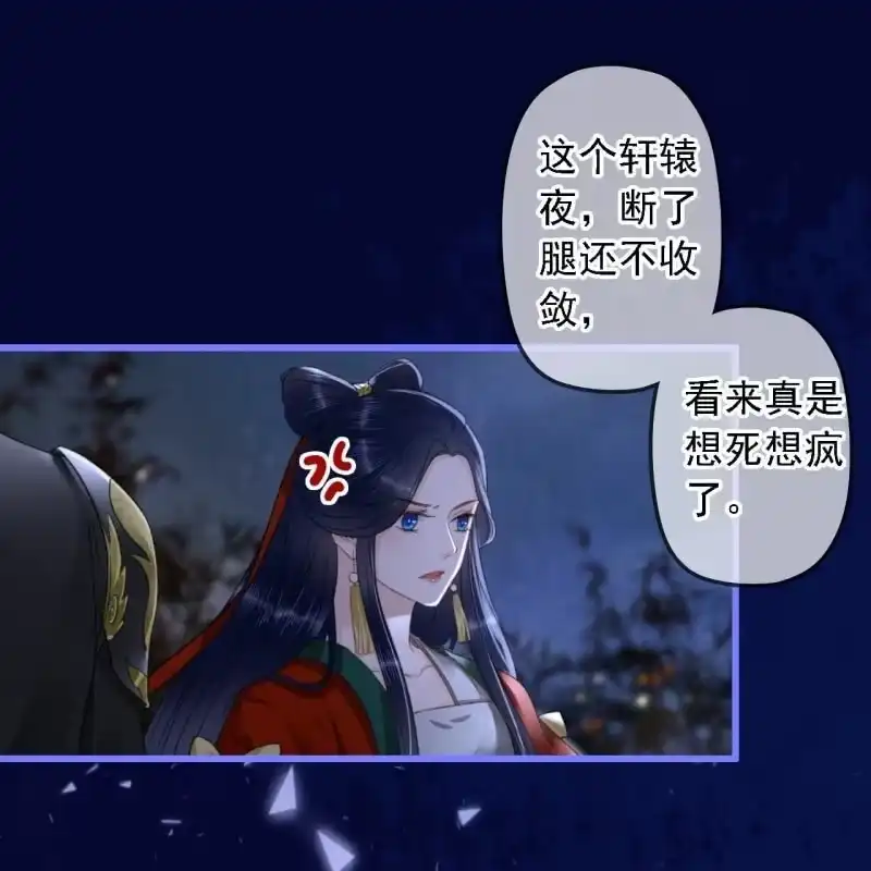 《王的宠妃》第189话 滴滴(1) 第16页