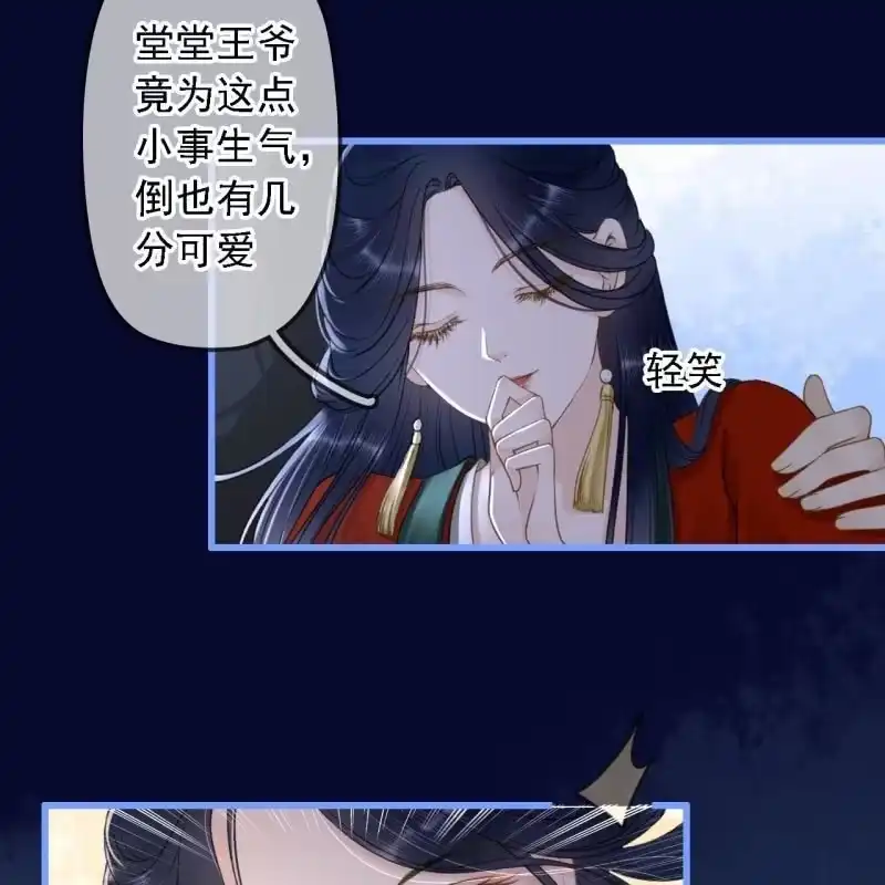 《王的宠妃》第189话 滴滴(1) 第28页
