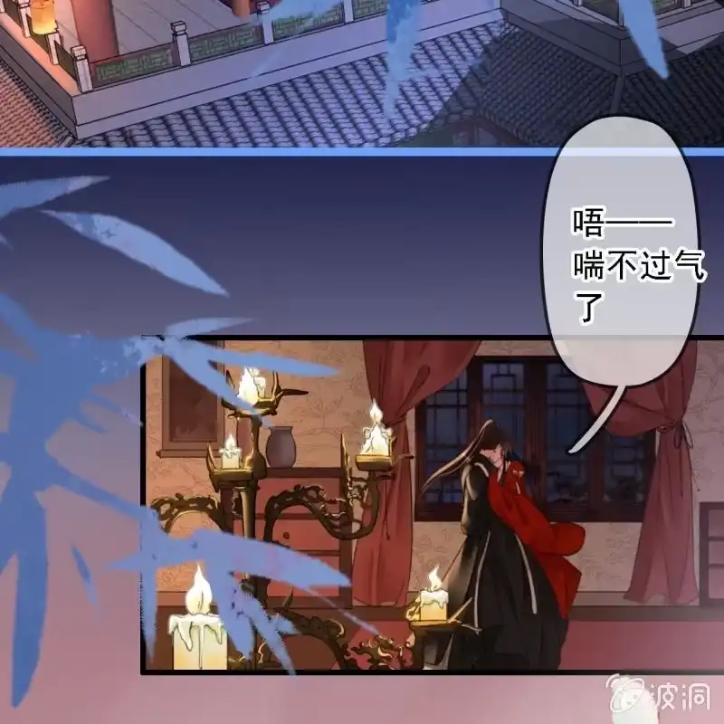 《王的宠妃》第189话 滴滴(1) 第33页