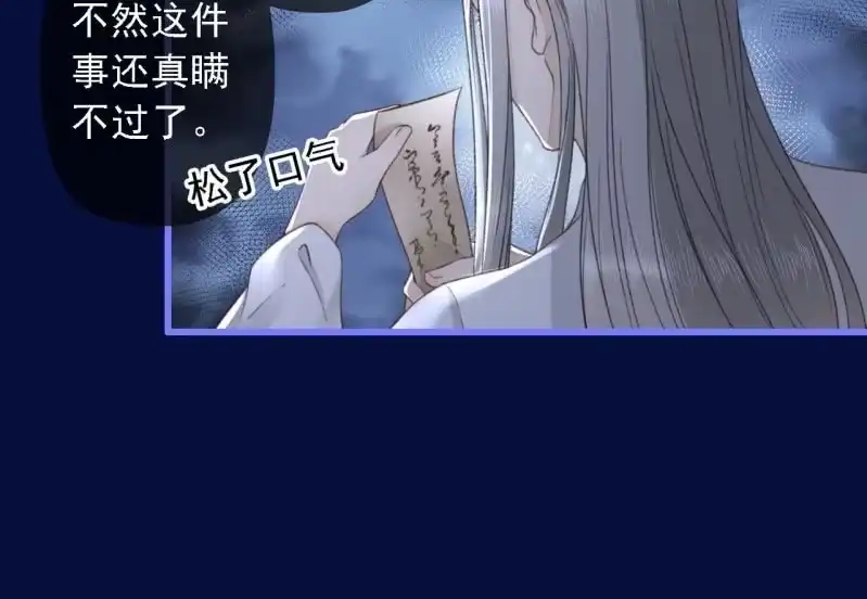 《王的宠妃》第189话 滴滴(1) 第15页