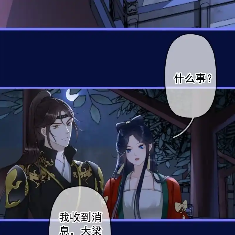 《王的宠妃》第189话 滴滴(1) 第10页