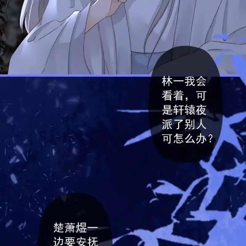 《王的宠妃》第189话 滴滴(1) 第18页