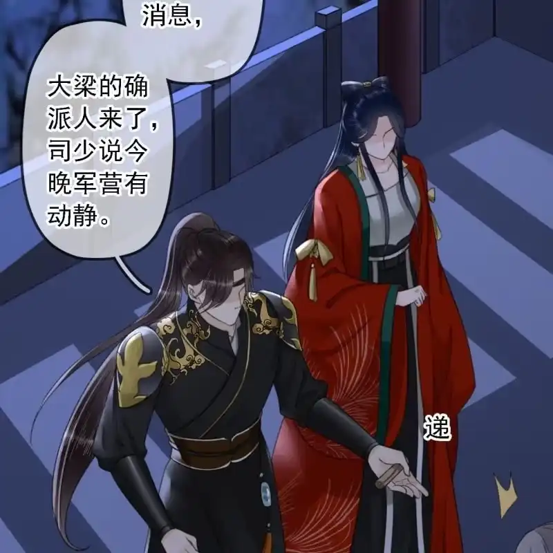 《王的宠妃》第189话 滴滴(1) 第12页
