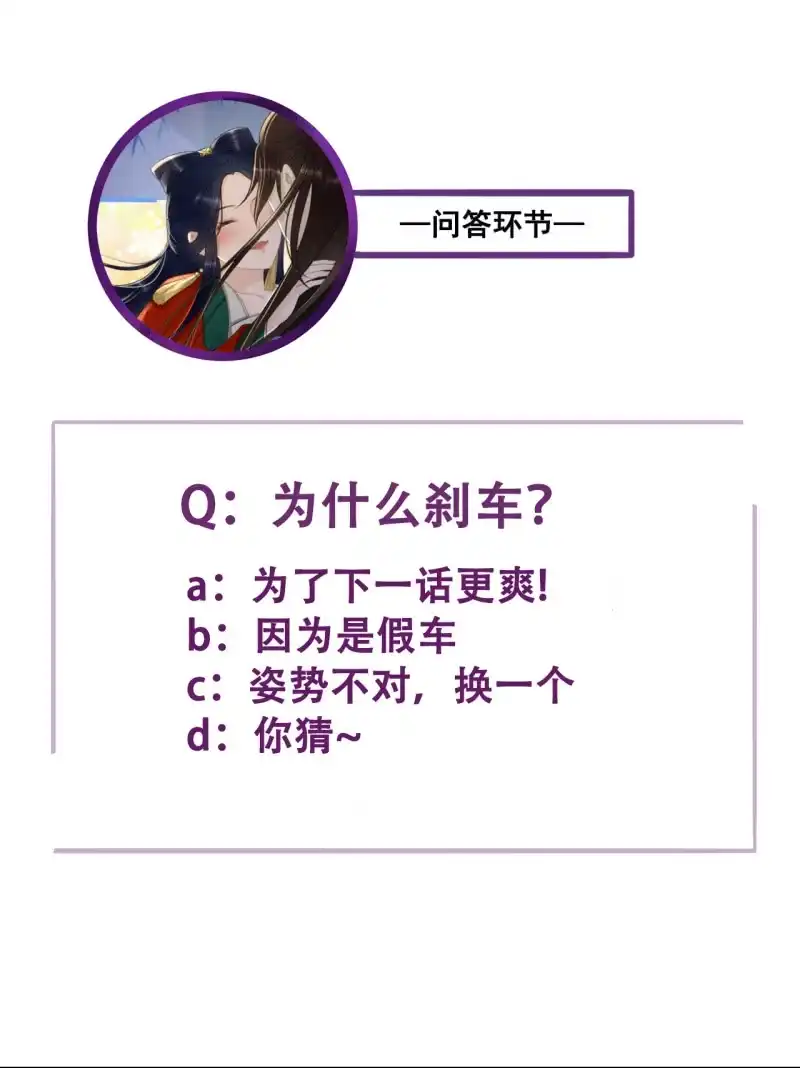 《王的宠妃》第189话 滴滴(1) 第40页