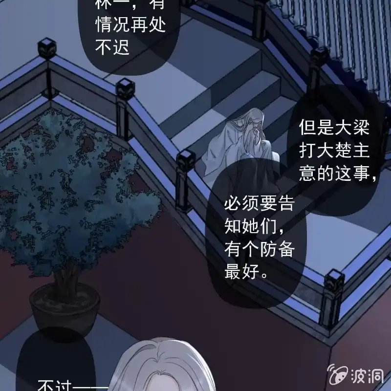 《王的宠妃》第189话 滴滴(1) 第5页