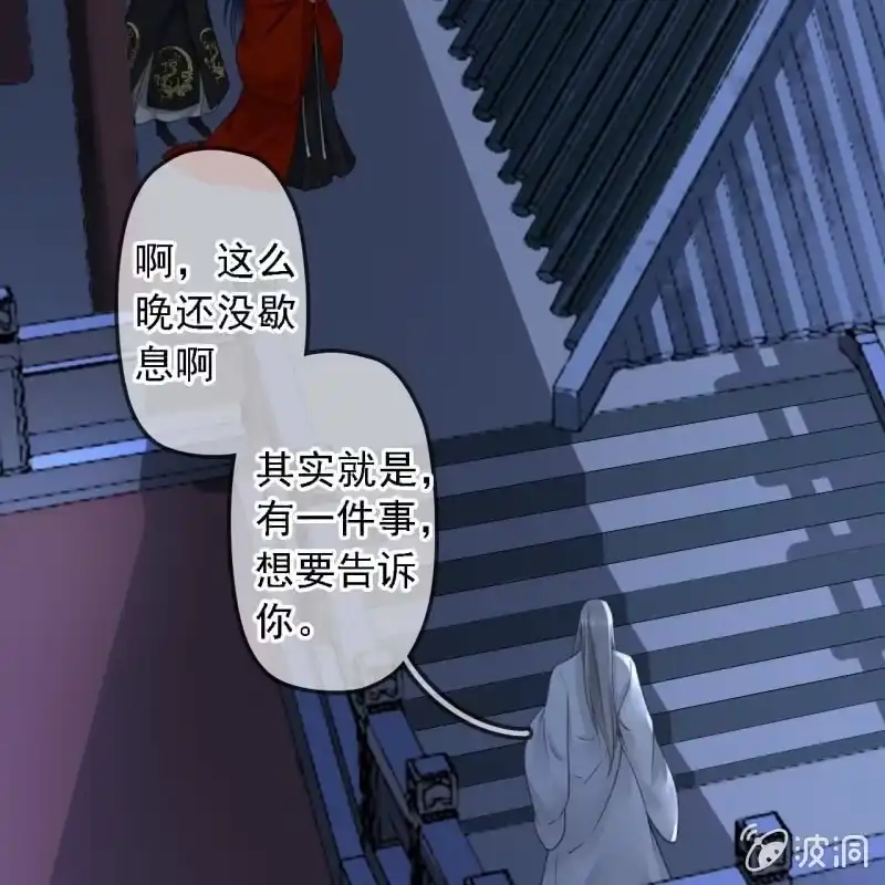 《王的宠妃》第189话 滴滴(1) 第9页