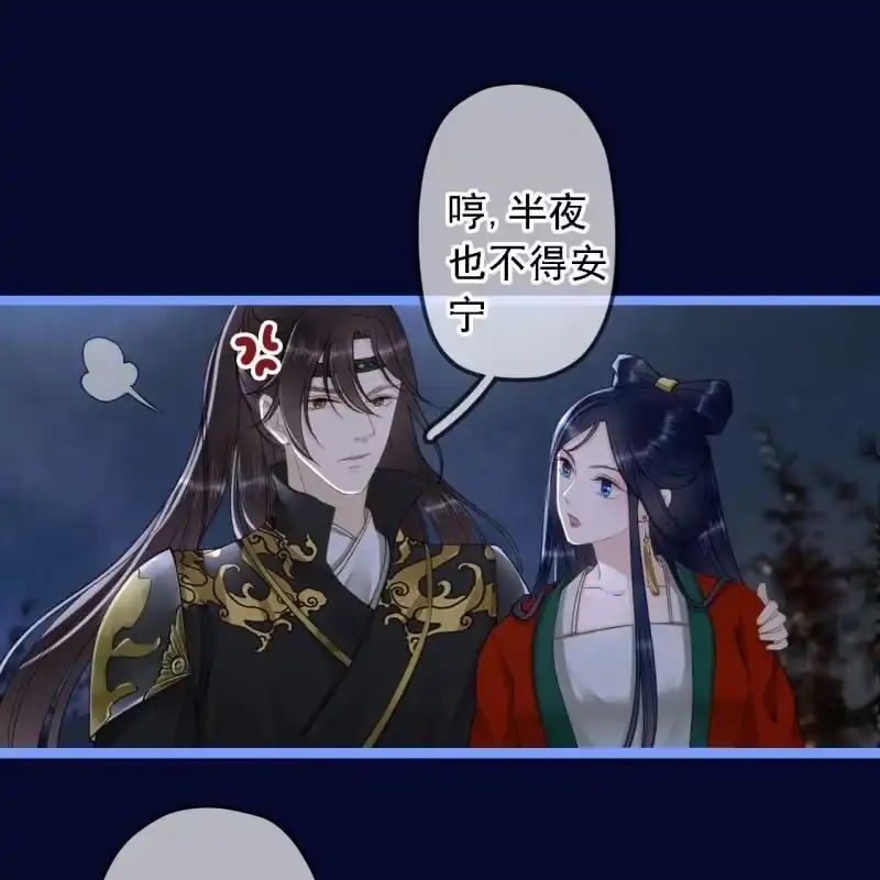 《王的宠妃》第189话 滴滴(1) 第27页