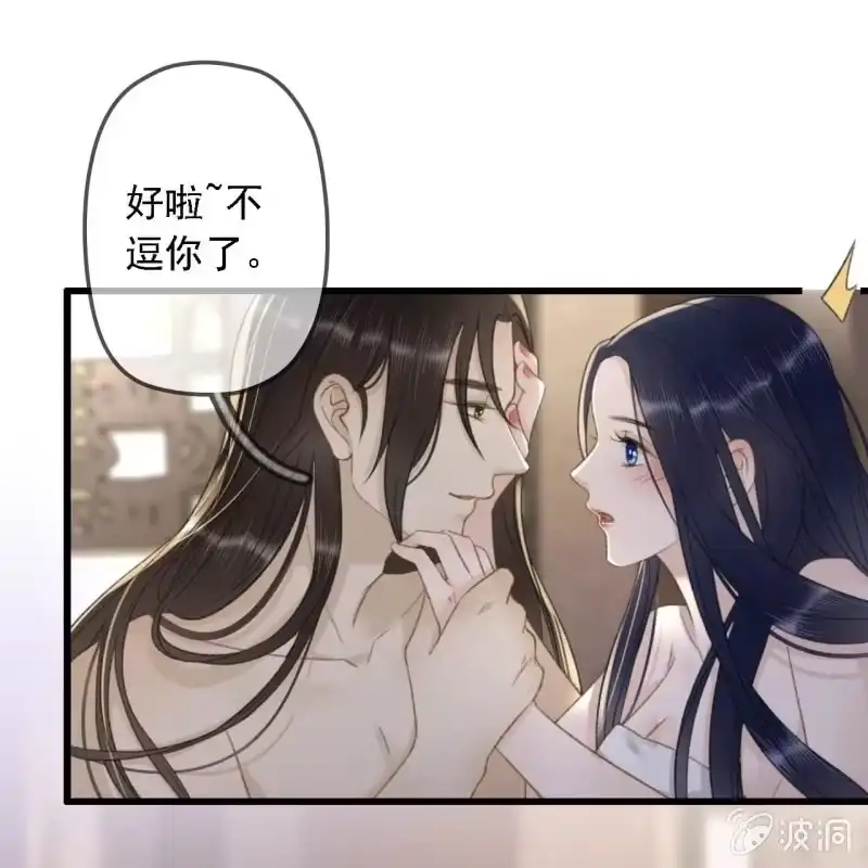 《王的宠妃》第190话 滴滴(2) 第29页