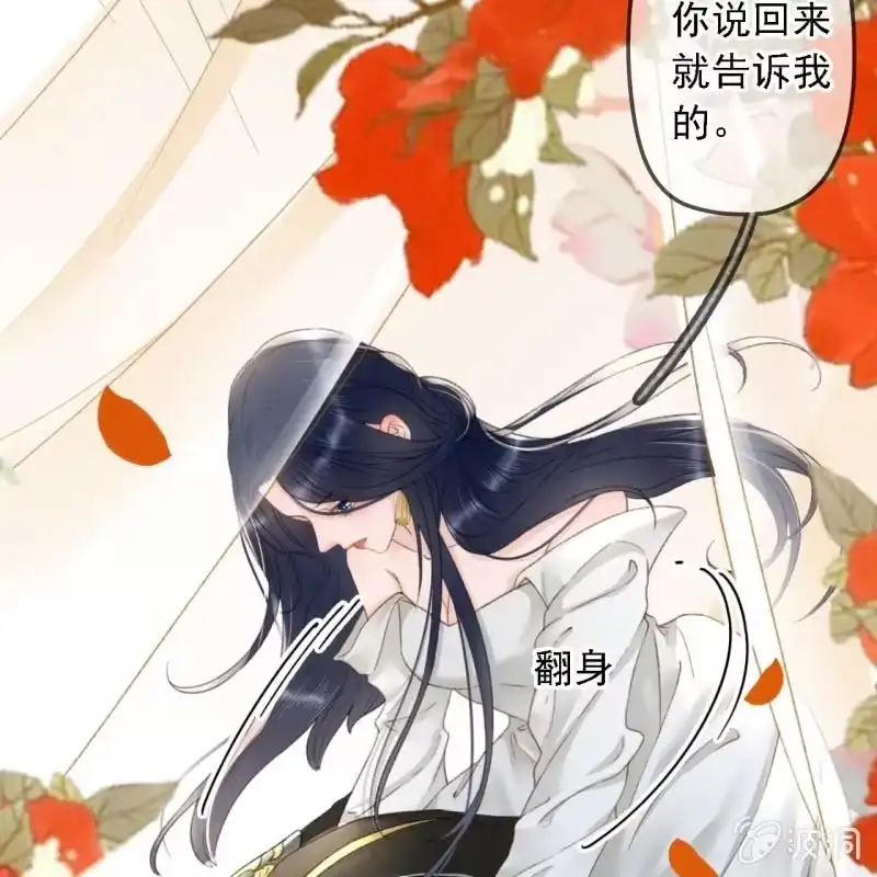 《王的宠妃》第190话 滴滴(2) 第9页