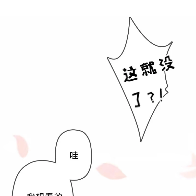 《王的宠妃》第190话 滴滴(2) 第38页