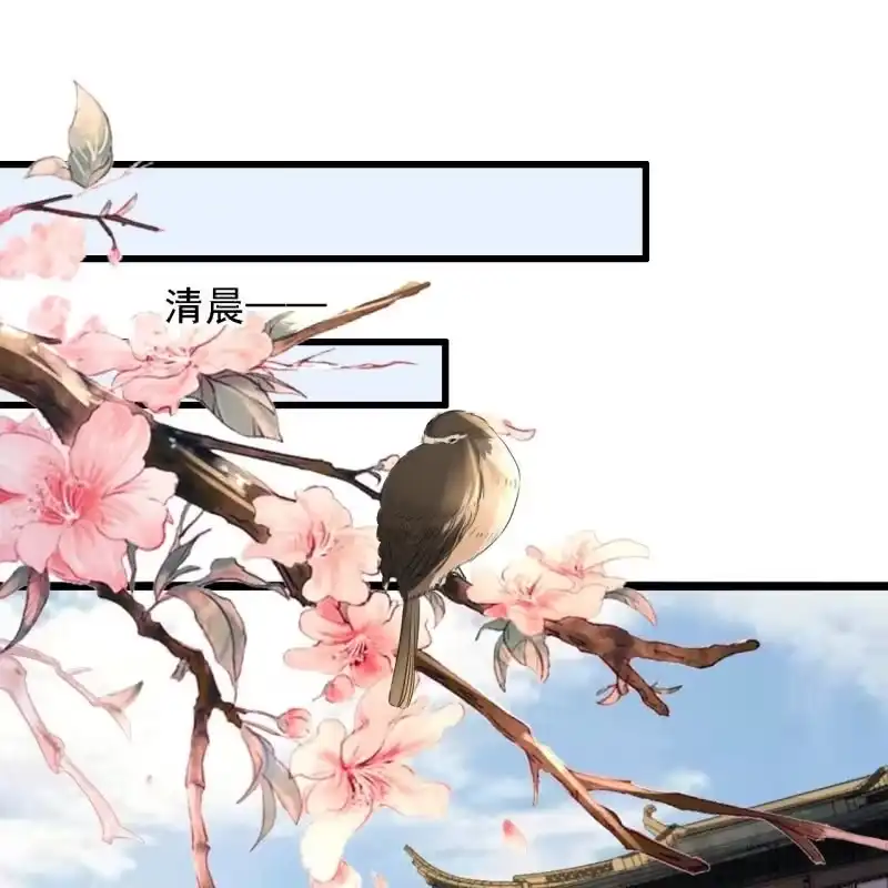 《王的宠妃》第190话 滴滴(2) 第19页