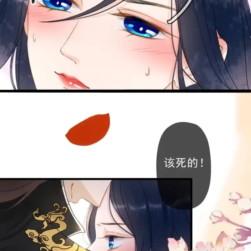 《王的宠妃》第190话 滴滴(2) 第15页