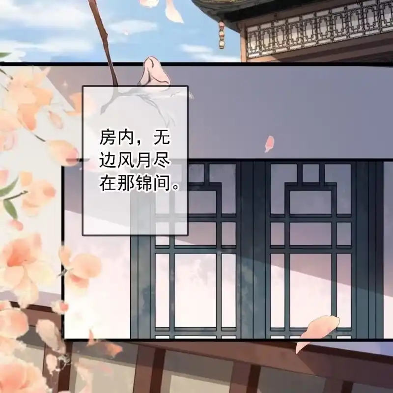 《王的宠妃》第190话 滴滴(2) 第20页