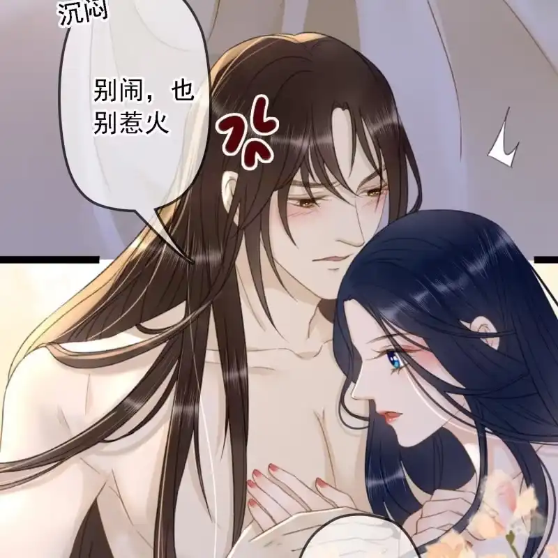 《王的宠妃》第190话 滴滴(2) 第23页
